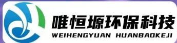 如皋WH-RH-M智能废水蒸发器｜唯恒塬